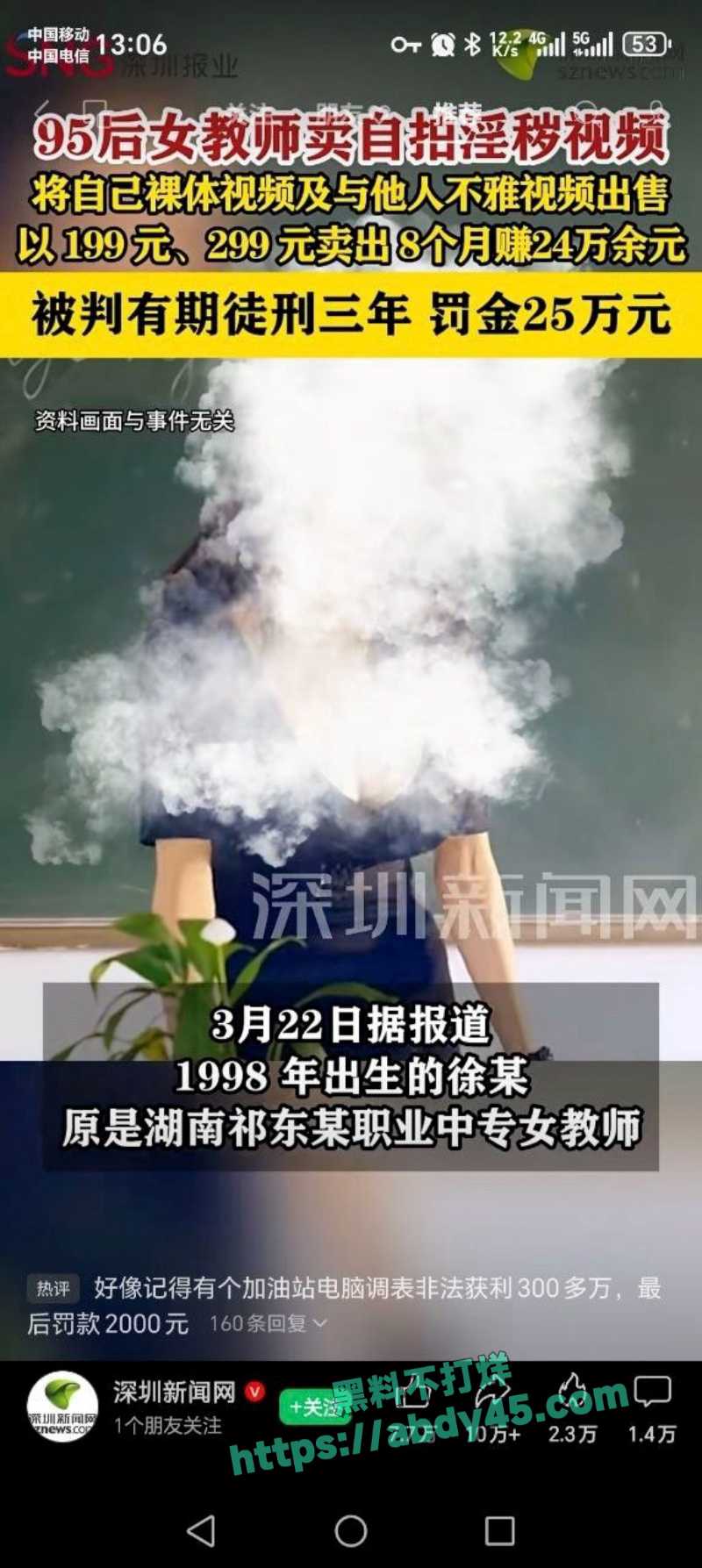 祁东中专女教师徐佳莹 6