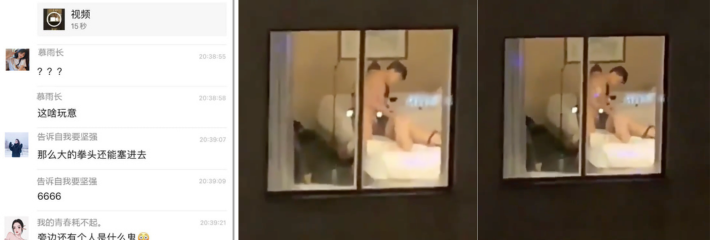 顶级绿帽老公在旁边拍摄别的男人拳交自己老婆！结果没拉窗帘 让对面的录了下来并发到了业主群