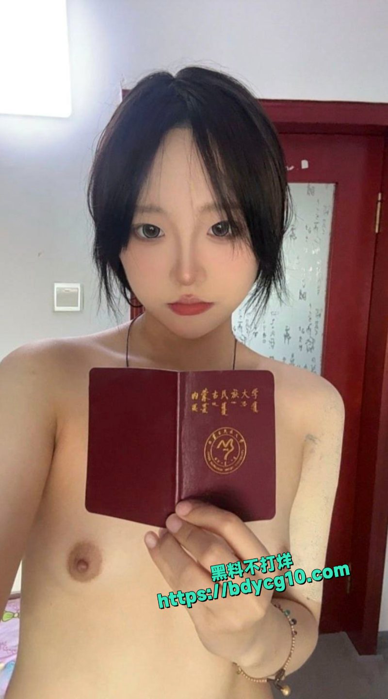 内蒙古民族大学王艺璇反差大学生裸贷曝光32