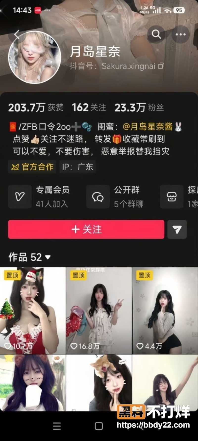 月岛星奈 1