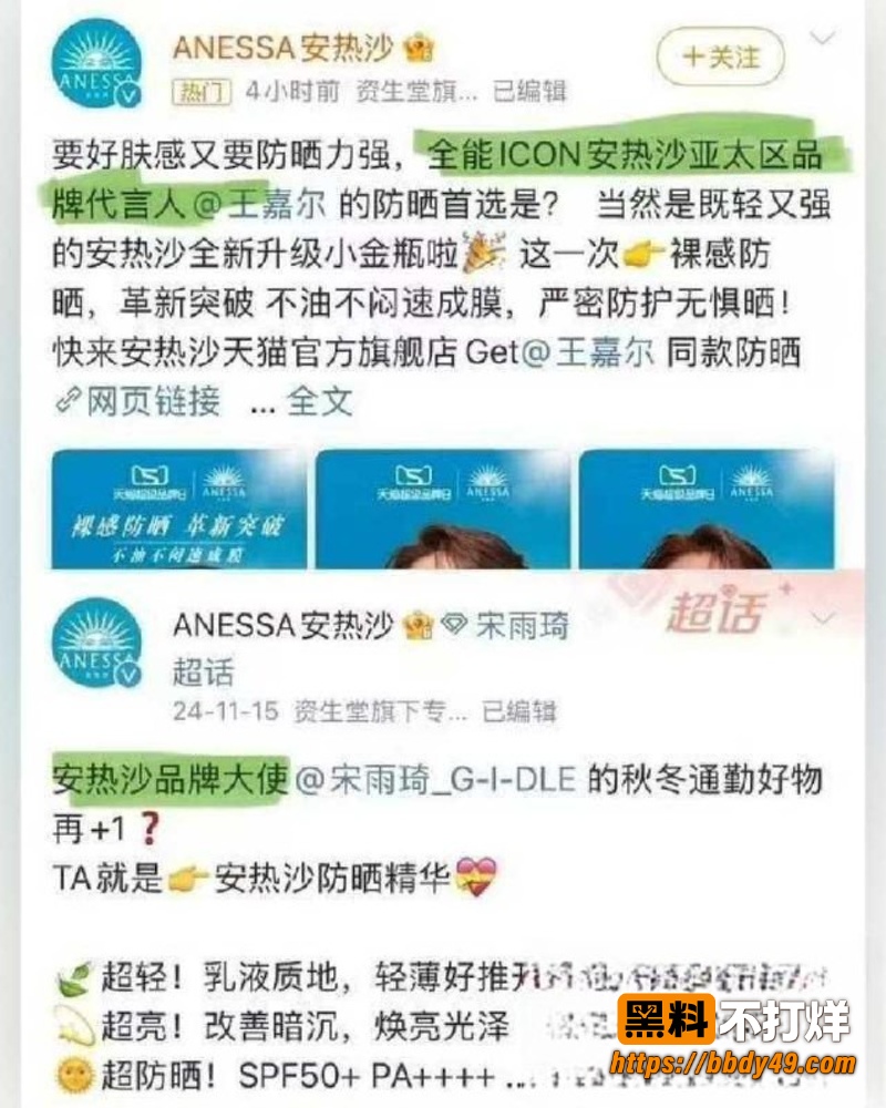 王嘉尔宋雨琦恋情再曝11