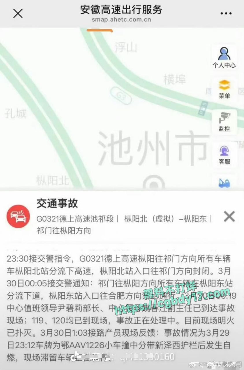 小米事故现场及评论区 (1)