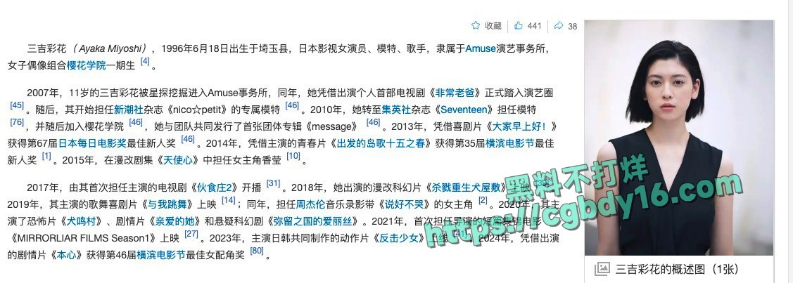 日本女演员 三吉彩花 露胸片段1