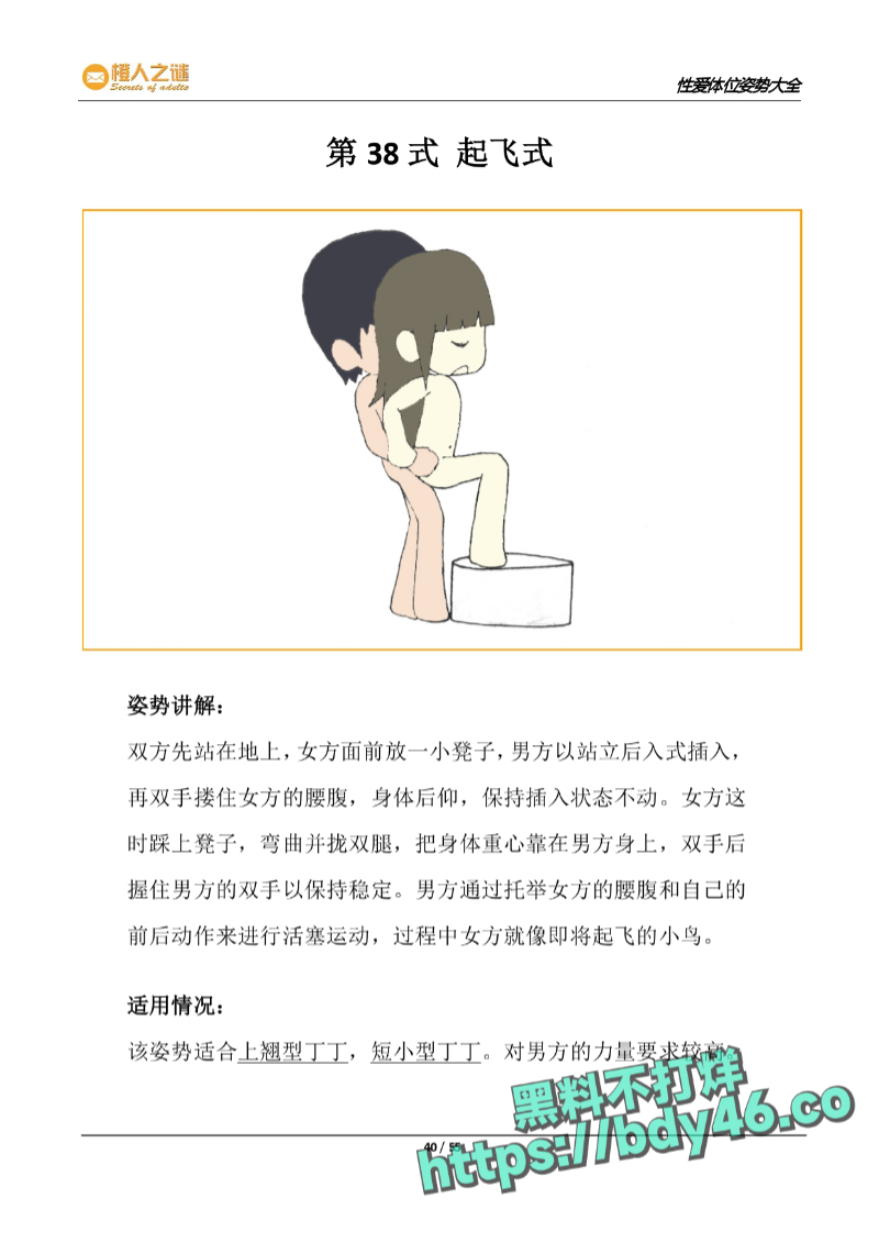 52种炒饭技巧_page-0042.jpg