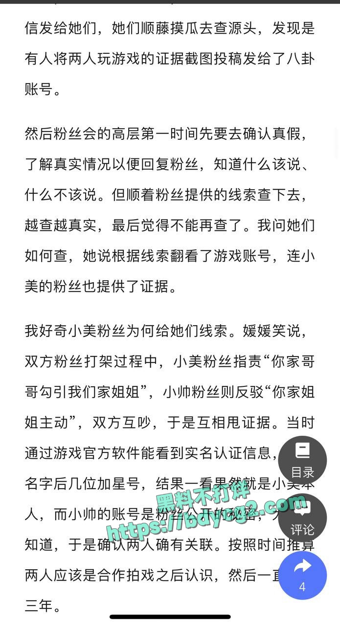 罗云熙偷情出轨白鹿6