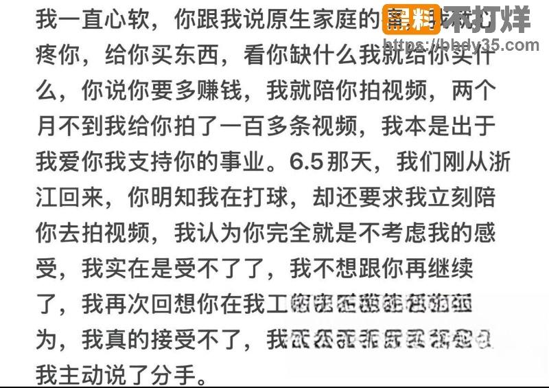 抖音网红巨儒先生塌房13