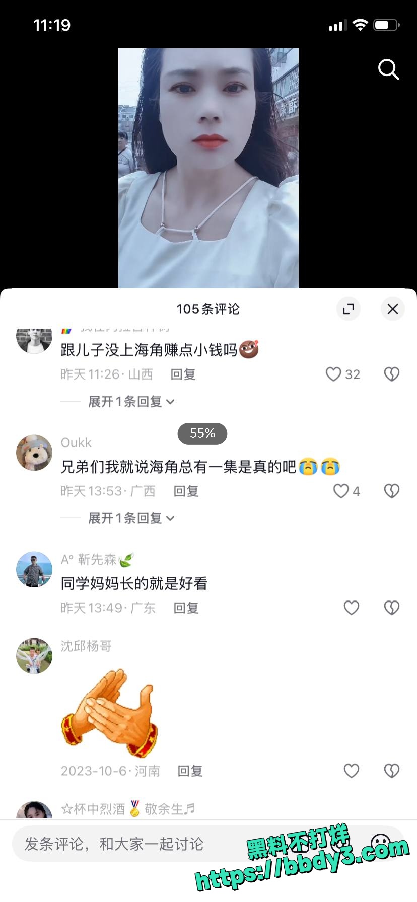 吴芯抖音4