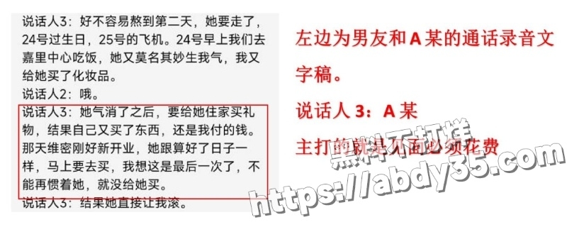 澳洲留学生陈某某脚踏两船捞金实录23