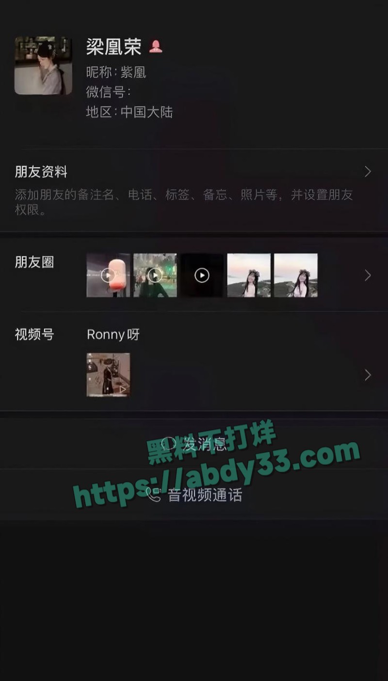 小红书女员工梁凰荣79