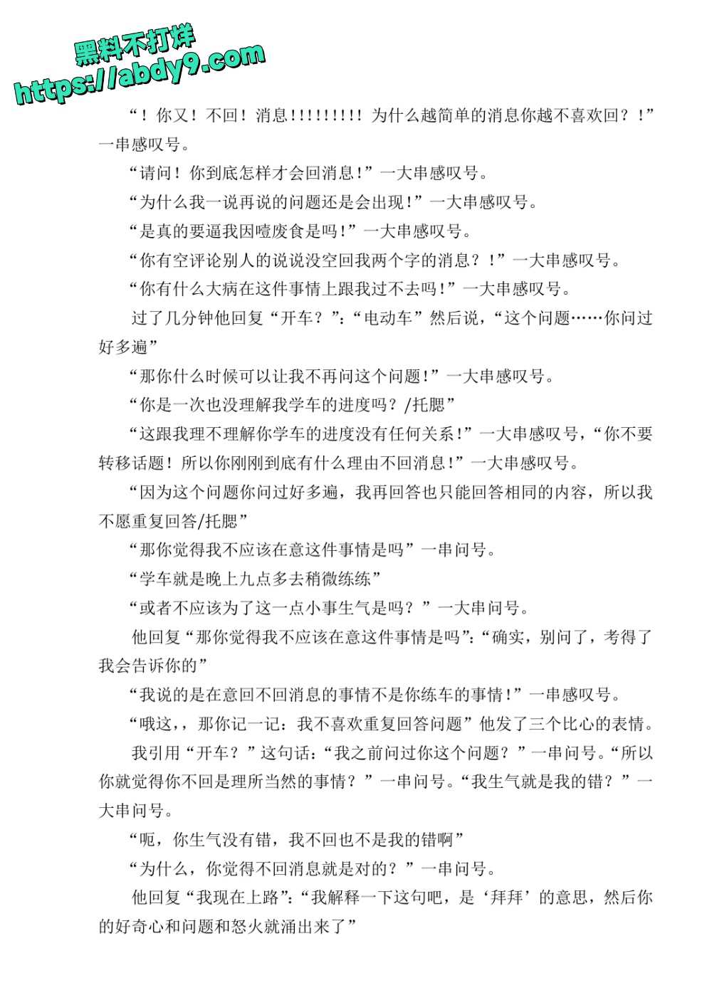 3_星轨 校对2 官方版1 未插图 (1)_page-0106