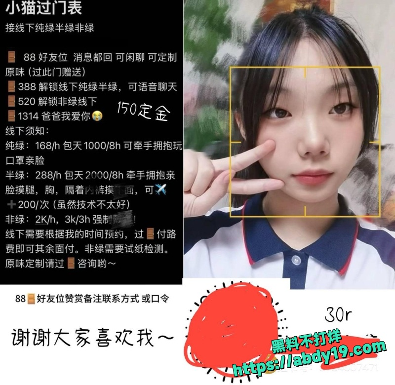 美术生恋爱后要钱封口 1