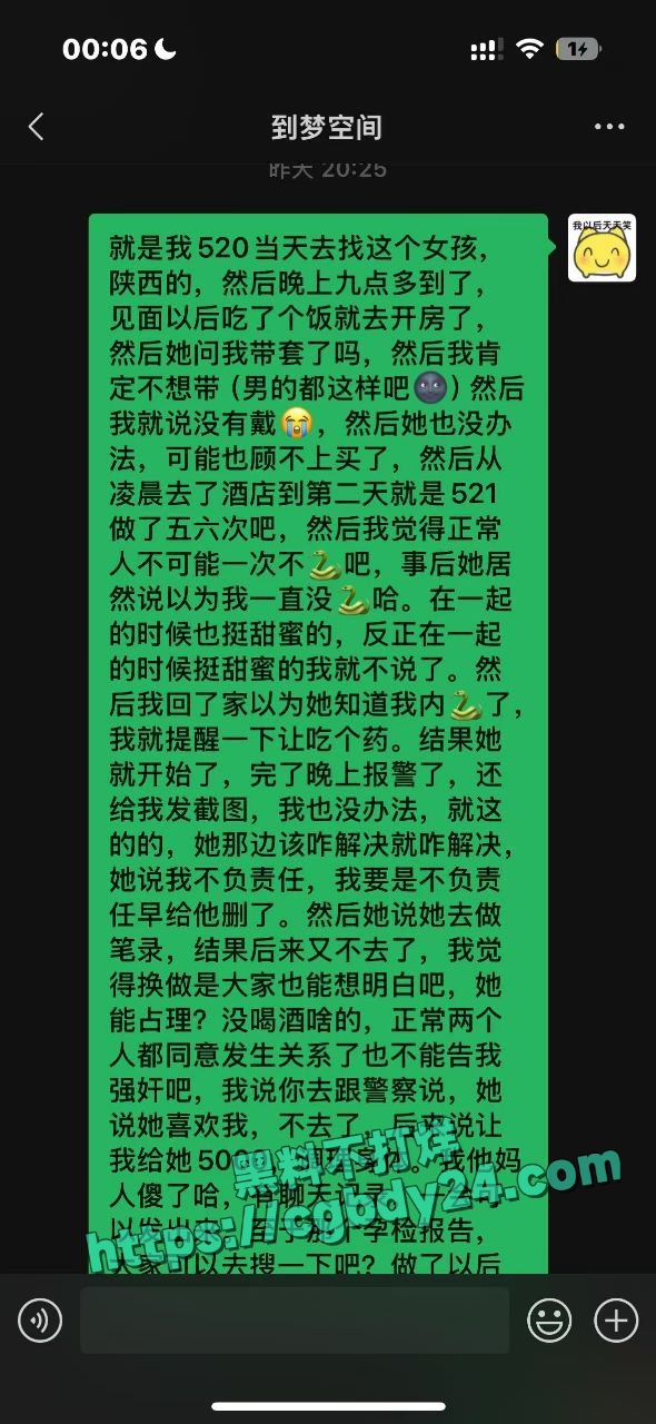 520仙人跳 0