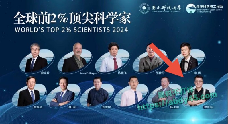 南科大教授徐景平包养小三