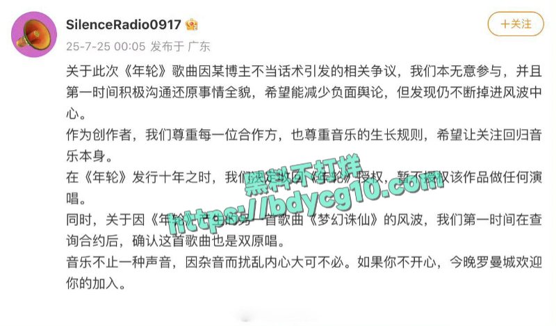 张碧晨汪苏泷年轮原唱之争版权被汪苏泷方收回8