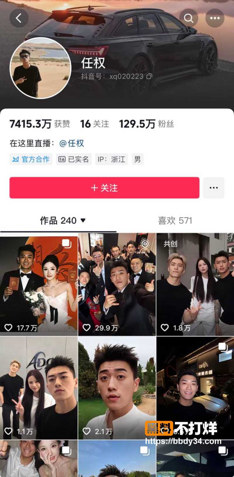 薛小婉天天给渣男任权洗白01