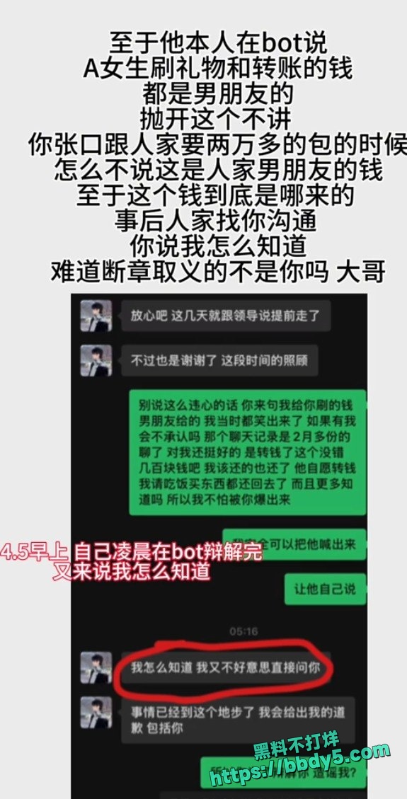 线下陪大姐 被粉丝扒出曝光10