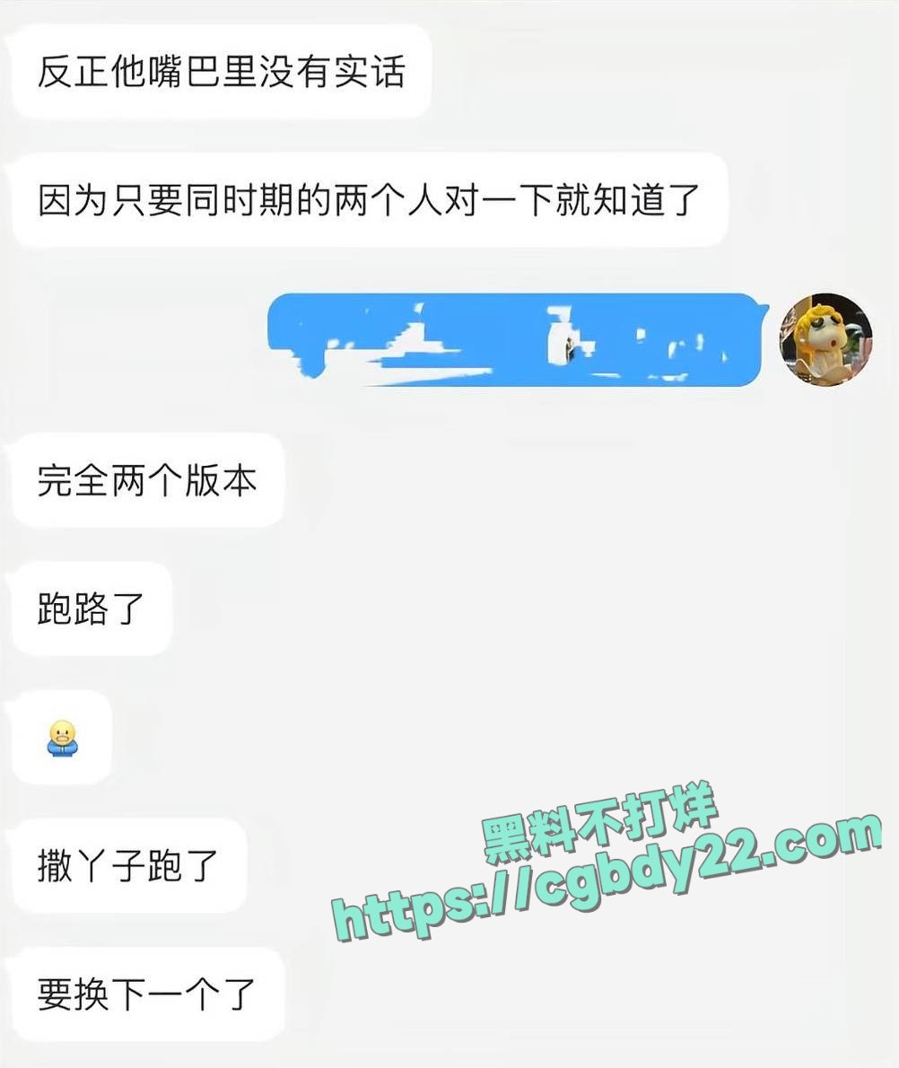 演员金浩鹏被曝骗钱约炮 (18)