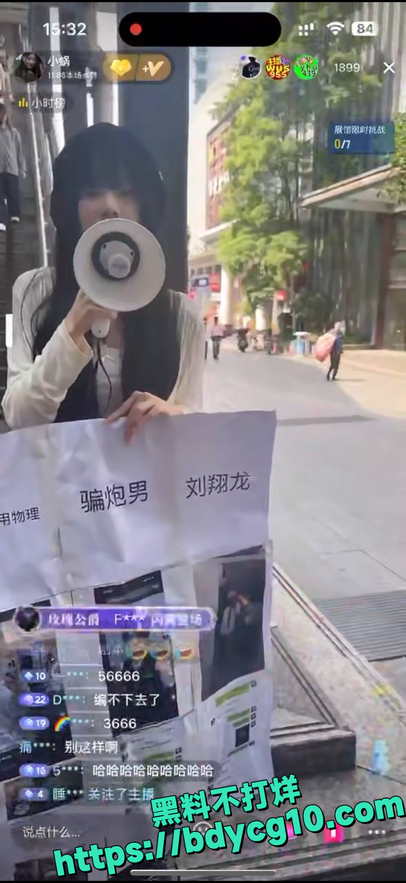 怒斥渣男性侵丑闻4