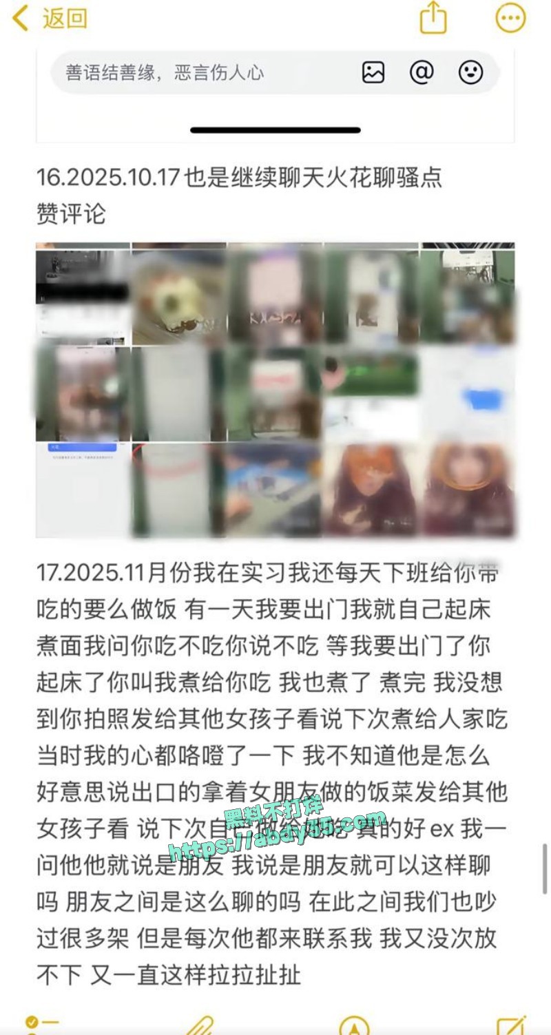 小小绵羊 曝光前任22