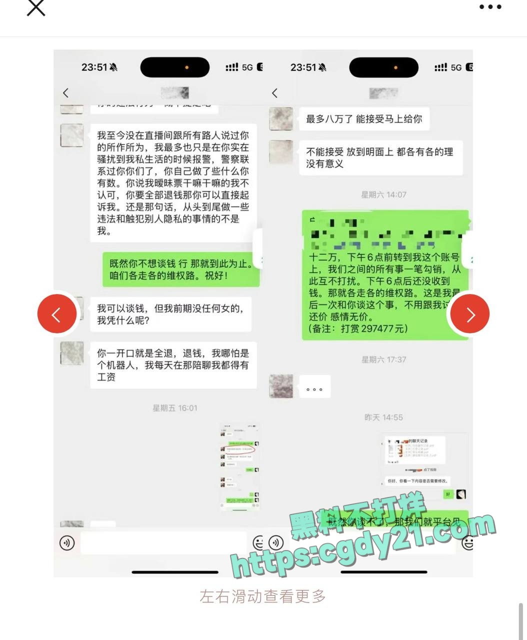 C刘润桐聊天记录 (19)