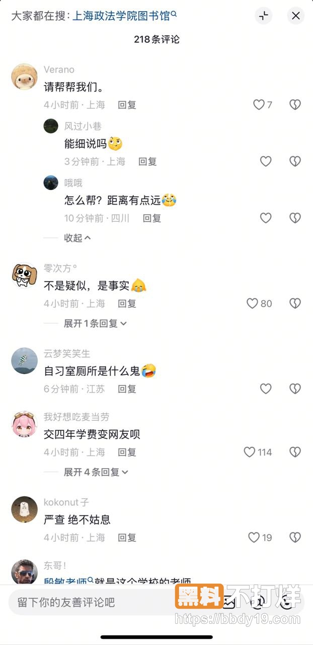 上海政法学院女厕所13