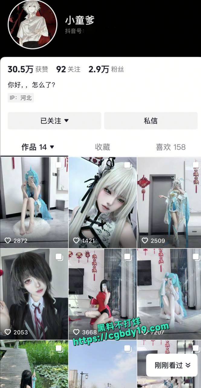 栾城第三中学王语童叫张鑫蕊 做福利姬被曝光1