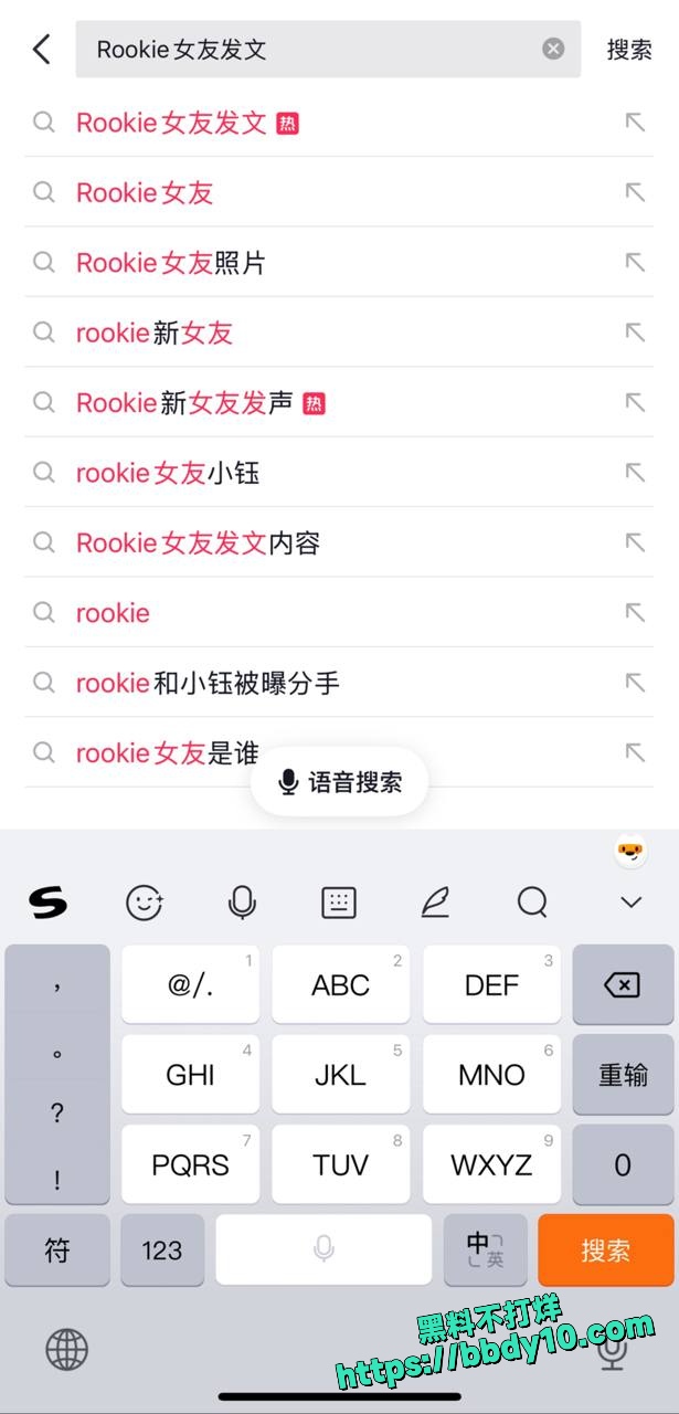 rookie新女友爆料1