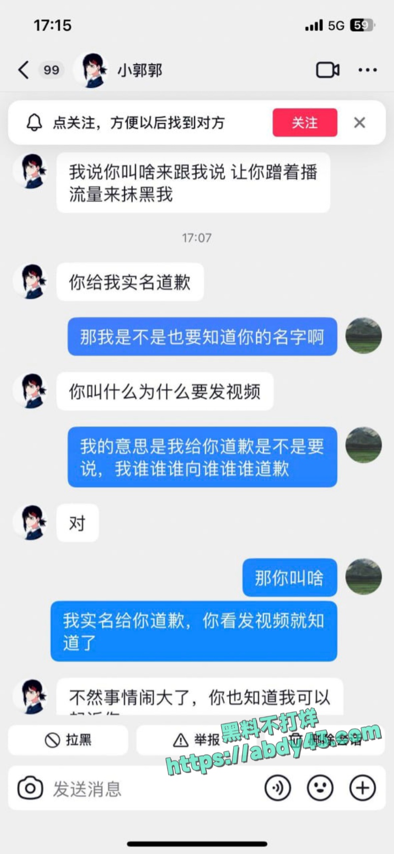 河南渣男何亚威出轨郭照旭 23