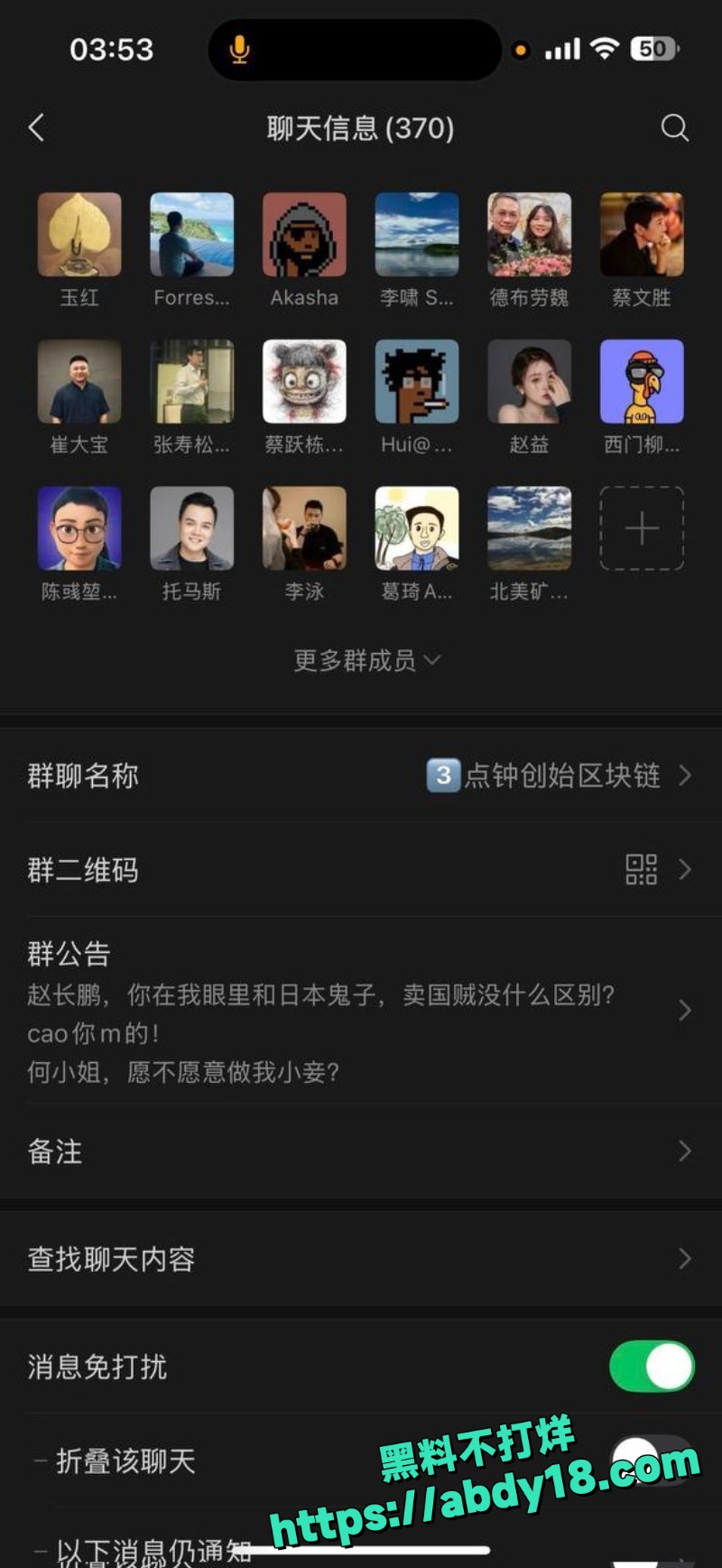 玉红指控周鸿祎假账几十亿29