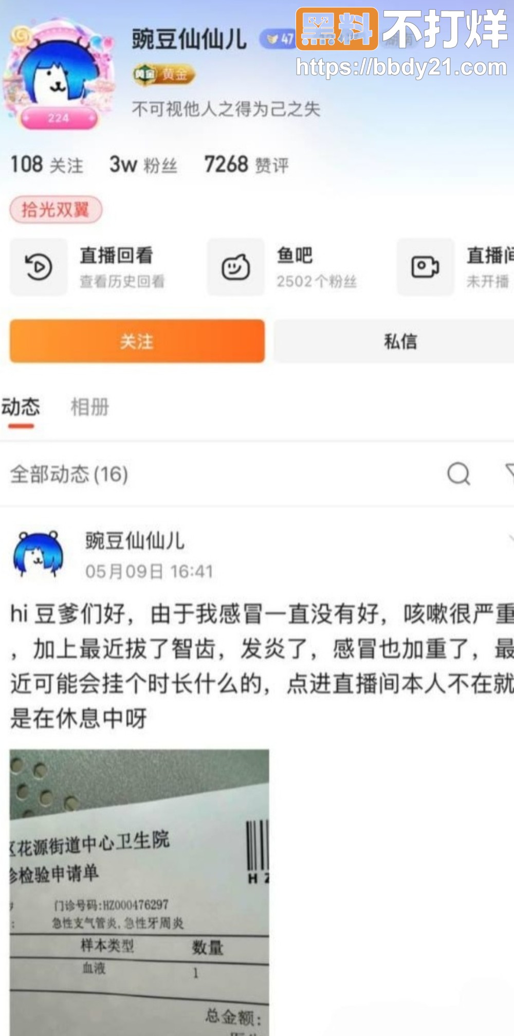 谢天宇出轨1