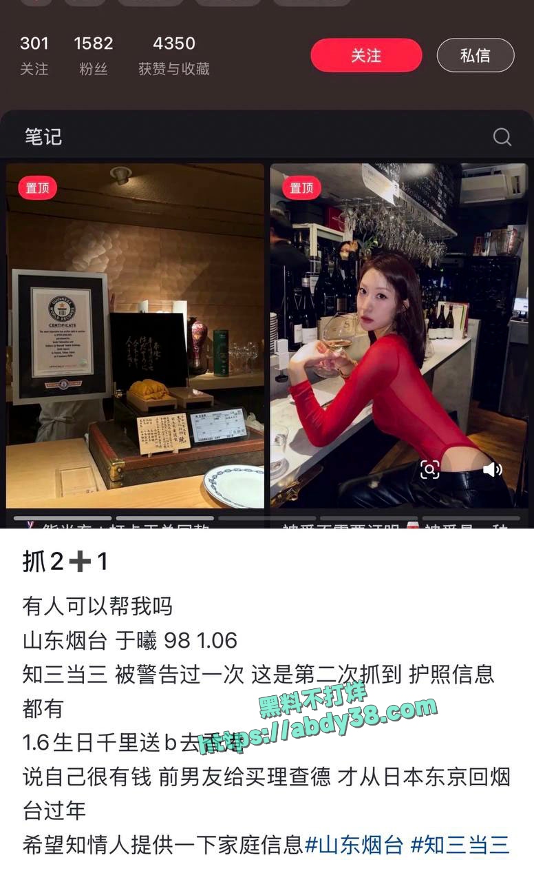 山东烟台留学生于曦偷人 2