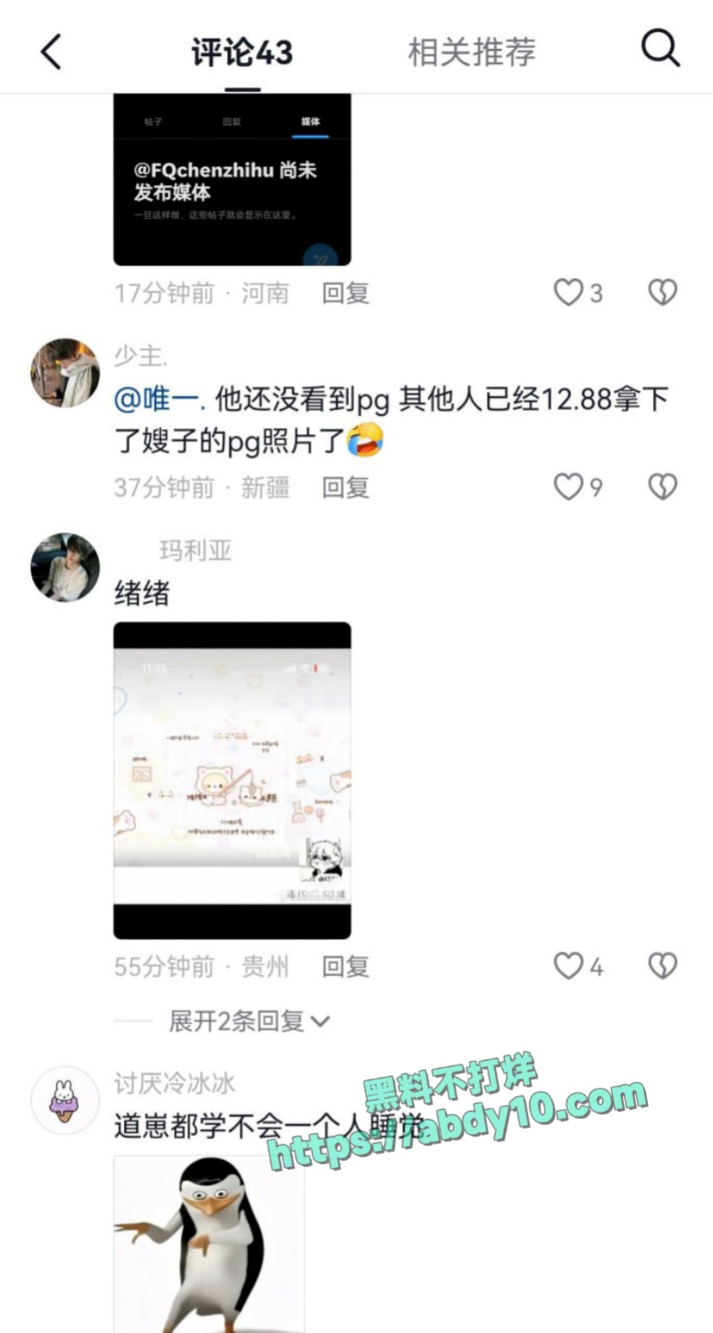 王者荣耀著名中单狼队道崽女友被扒是福利姬 9