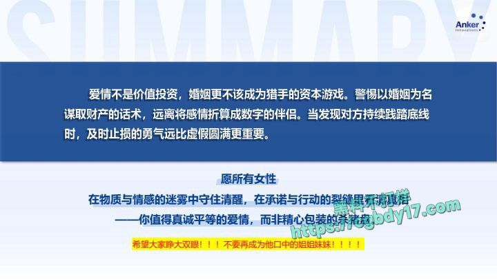深圳安克公司高级经理钓鱼多位白富美，出轨约炮29