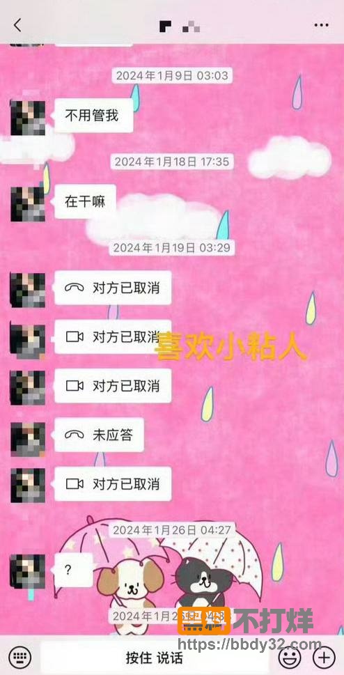聊天记录3