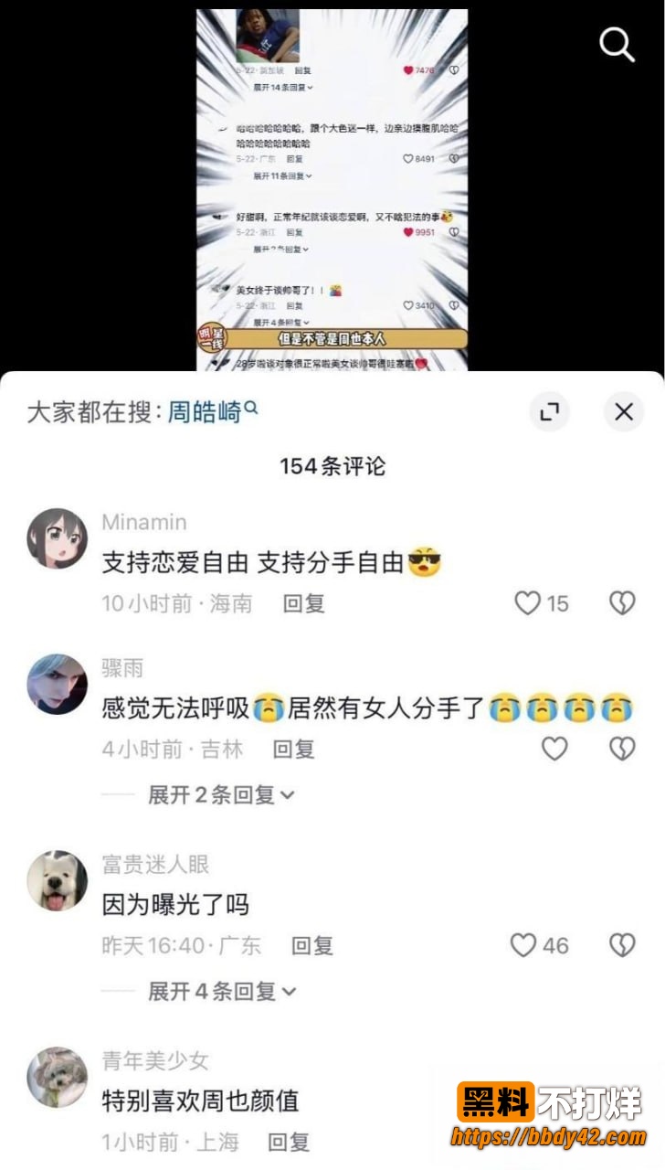 周也24