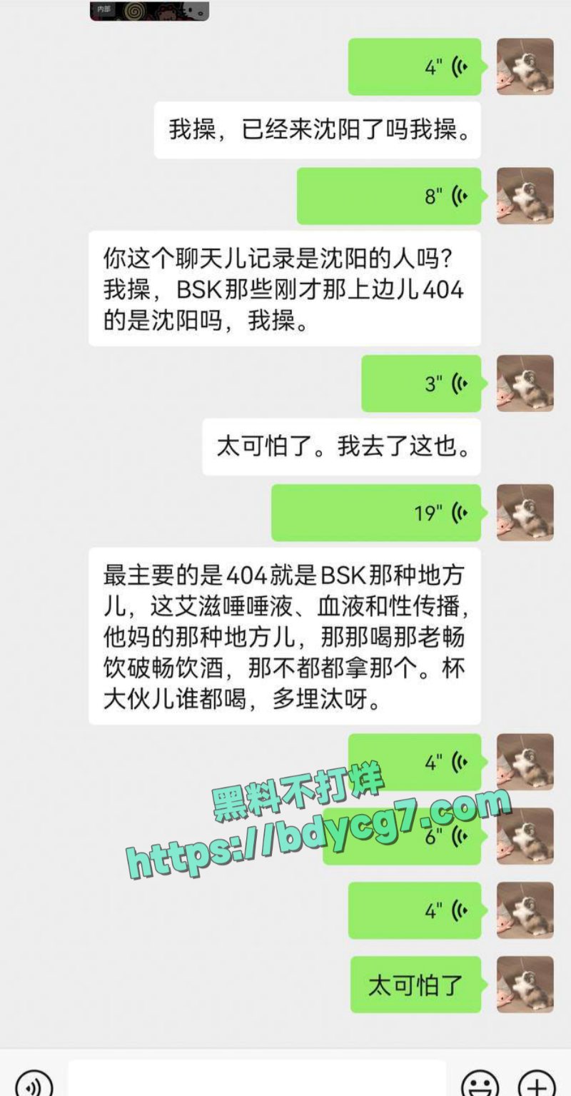 携带艾滋病女的组成了一个小团体免费让男的干报复社会6