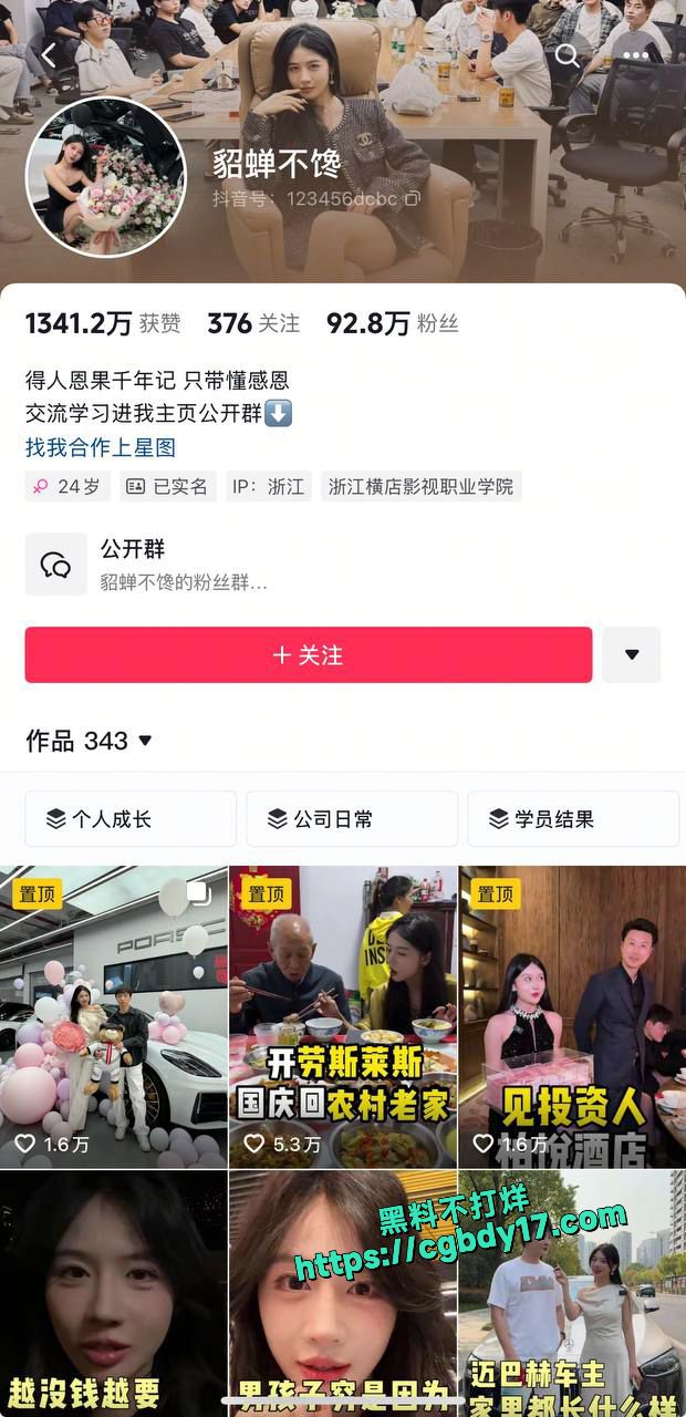 抖音百万粉丝网红貂蝉不馋 早期做外围视频曝光1