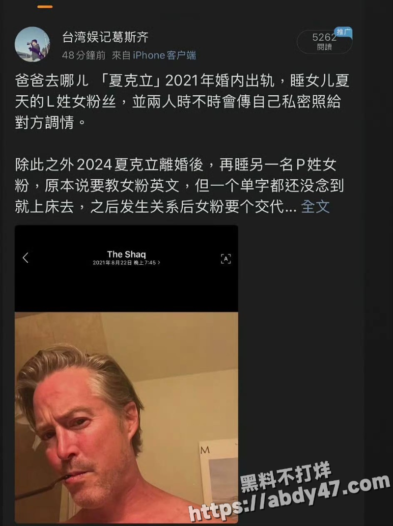 葛斯齐曝夏克立睡粉3