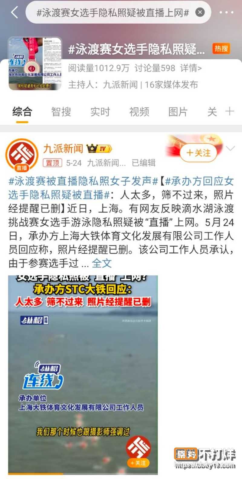 滴水湖泳渡赛 22