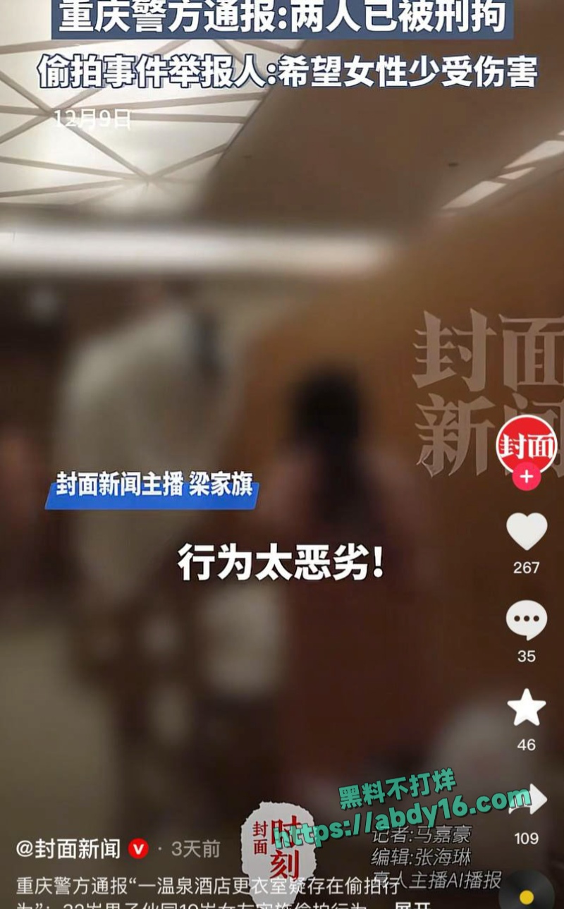 温泉会所女更衣室偷拍视 7