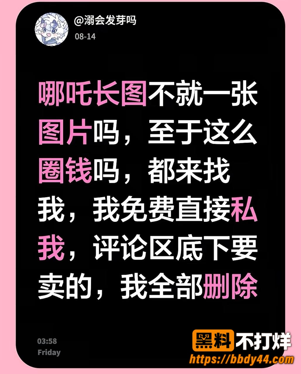 哪吒19