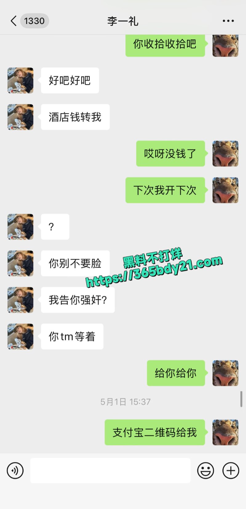 河北师范大学大三美院学生黄鑫明20