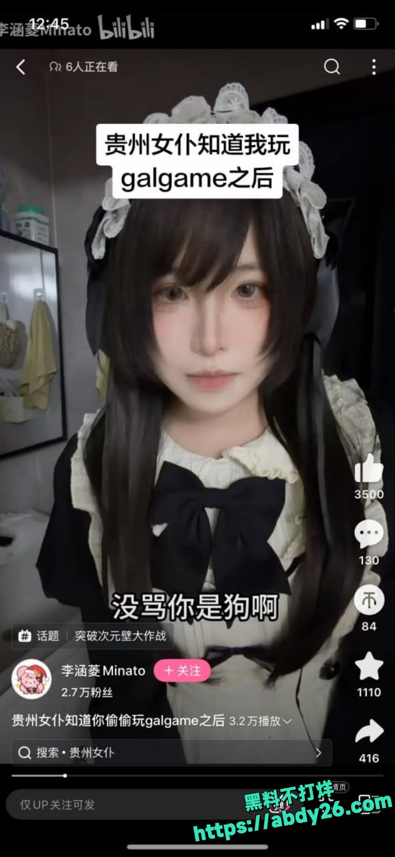 抖音B站主播出轨事件48