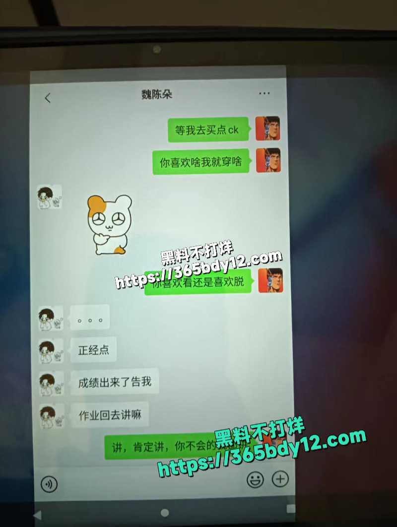 山东蓬莱二中男教师刘光杰约炮女学生聊天记录9