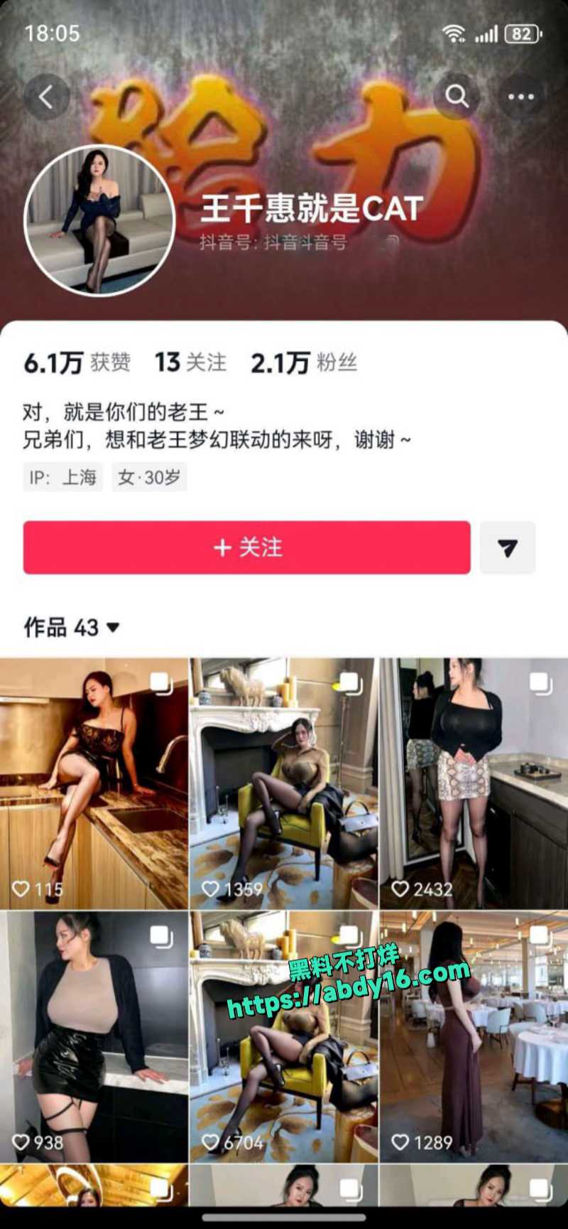抖音少妇王千惠CAT骚舞视频 1