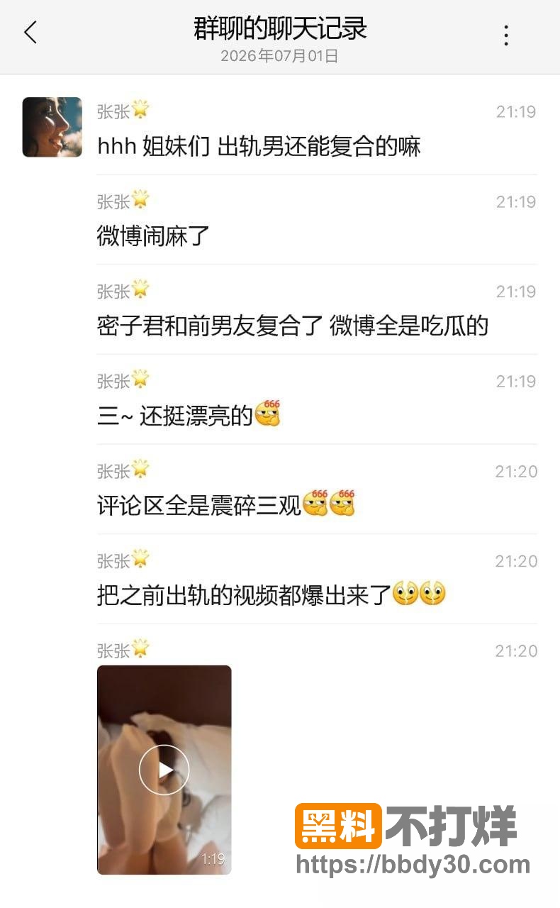 抖音吃播一姐密子君15