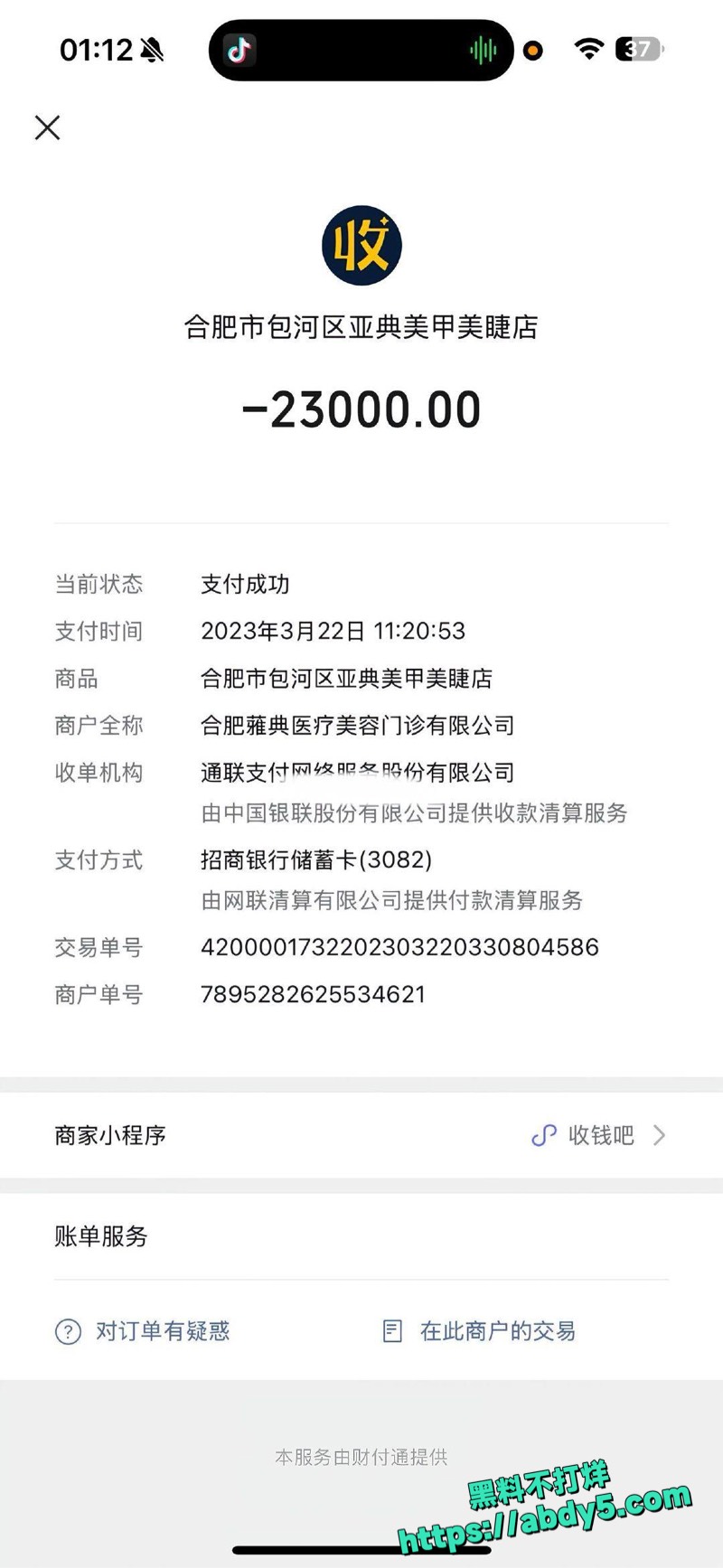女子隆胸手术失败十级残疾3