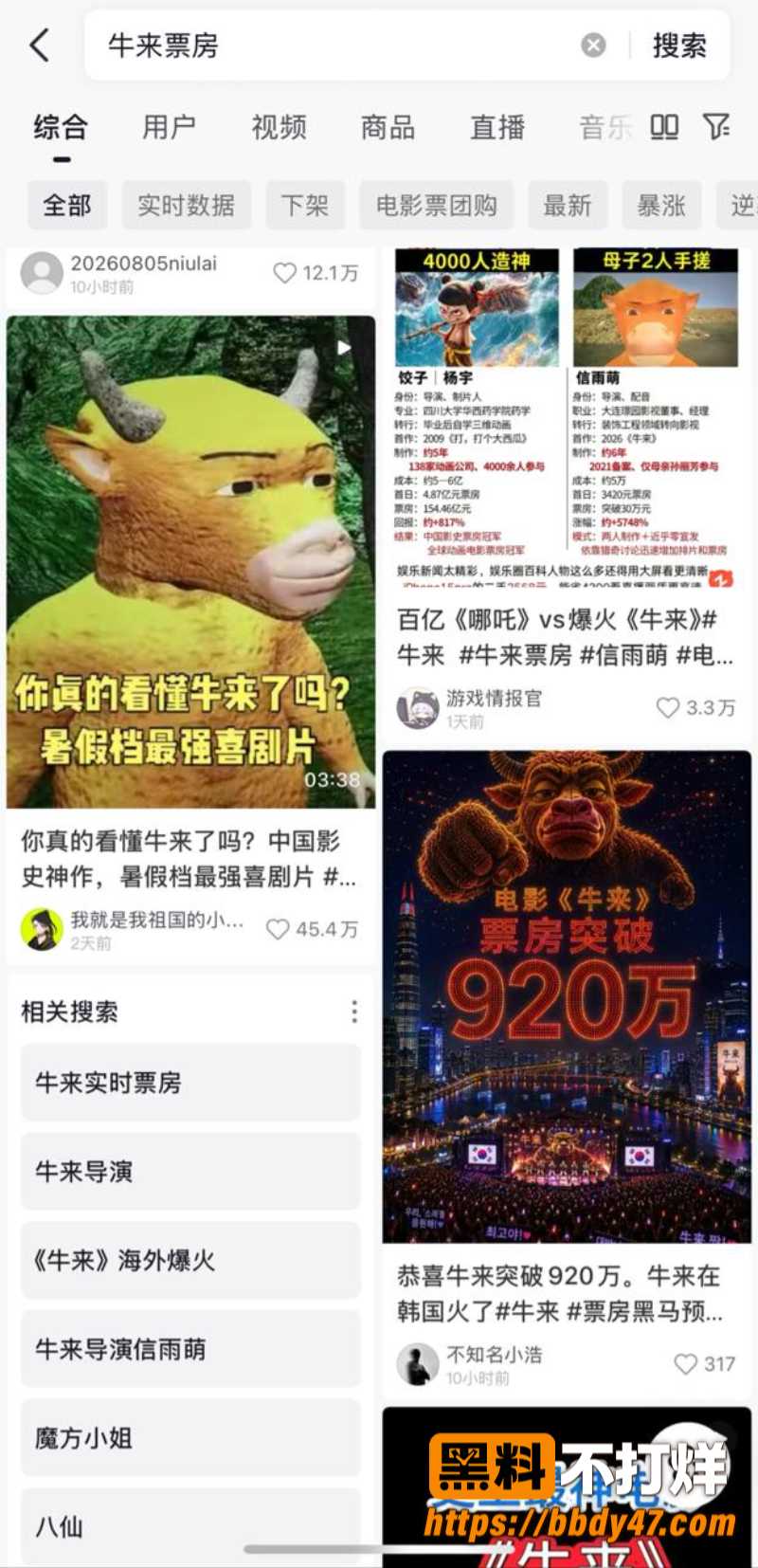 牛来5