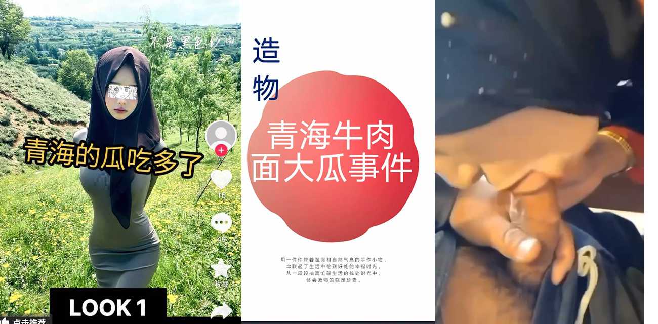 青海牛肉面大瓜事件！青海网红牛多多面馆吃面还要加蘸料 被全抖音嘲笑