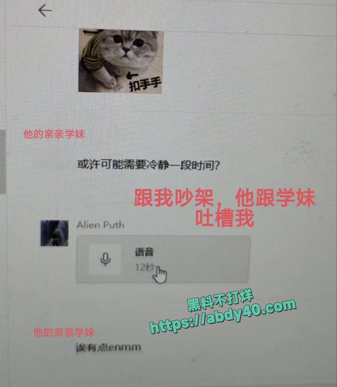 国防科技大学理学院出轨 12